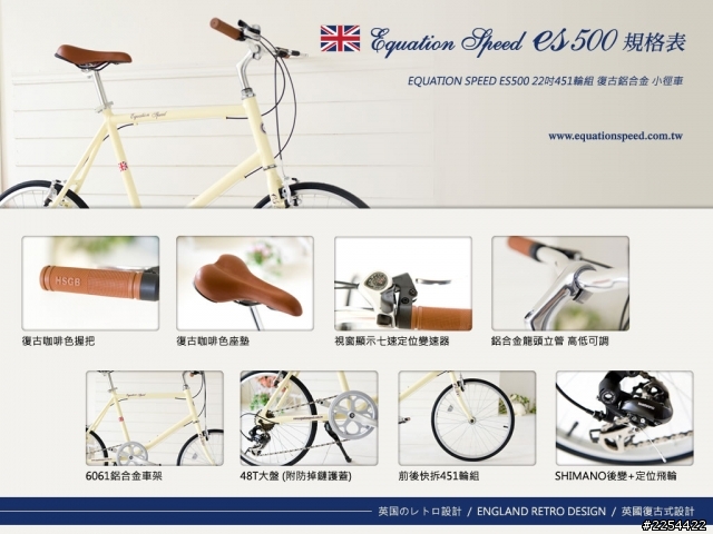 極平價小徑的選擇建議～BIKEONE M2 DOLPHIN or EQUATION SPEED ES-500