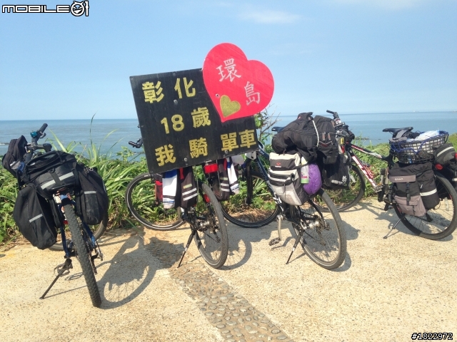 2013-08-18 ~2013-08-28 四個大男生的單車環島之旅