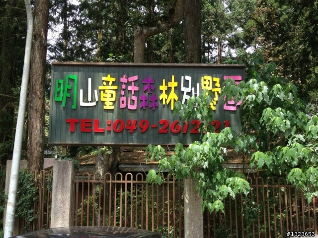 1020701 溪頭一日遊