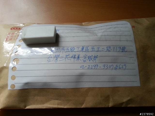 送修手機不奇怪，但你有送過...(我被笑慘了Q.Q")---不喜勿入