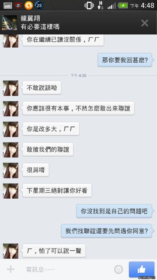 剛剛在臉書看到大學搶聯誼