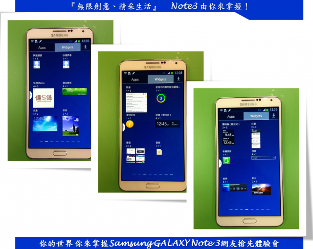『無限創意、精采生活』 Note3 由你來掌握！