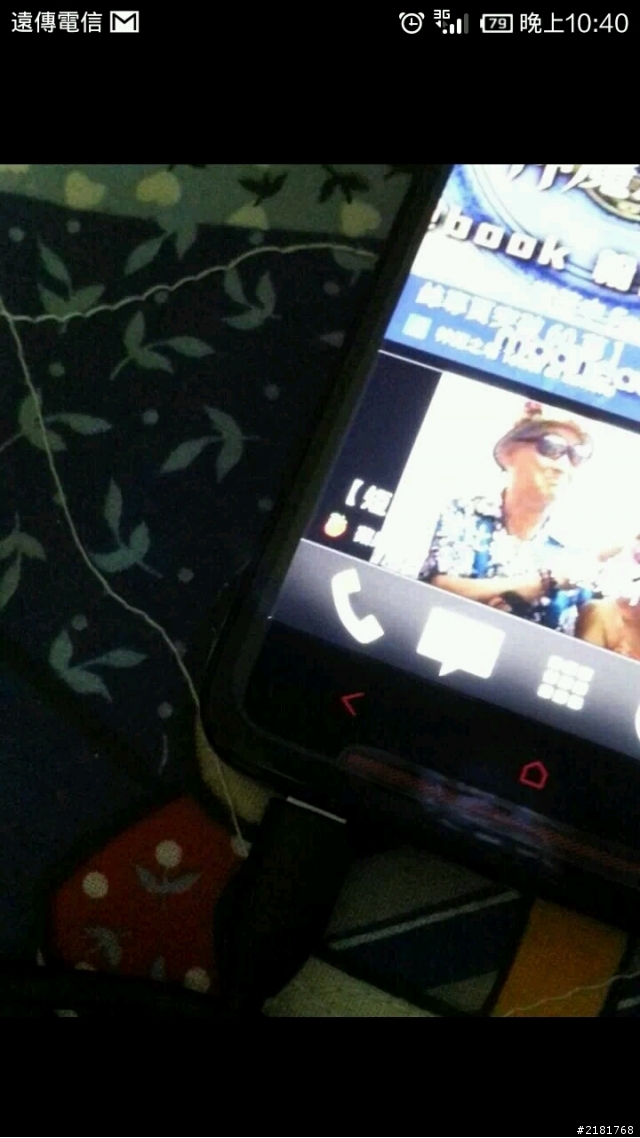 第一次買htc就中招