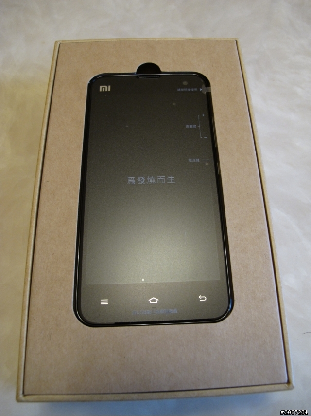 遠傳小米2S 32G 開箱文