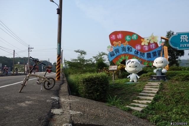 秋天好騎車，2013苗栗不落113，