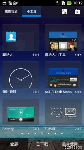 【開箱文】【更新4K影片播放】New Padfone Infinity我的首發開箱