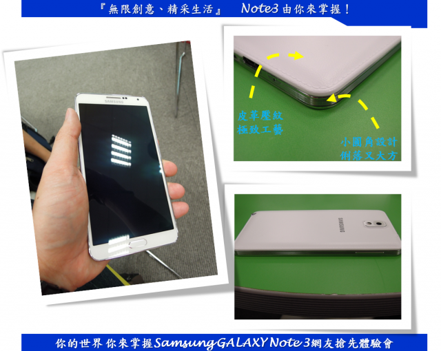 『無限創意、精采生活』 Note3 由你來掌握！