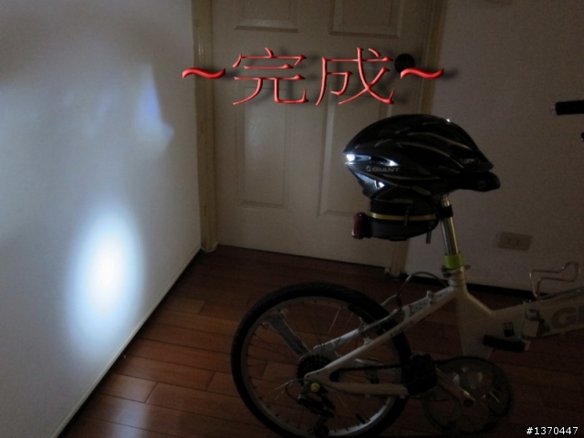 分享~安全帽加裝LED燈(已換成紅光)
