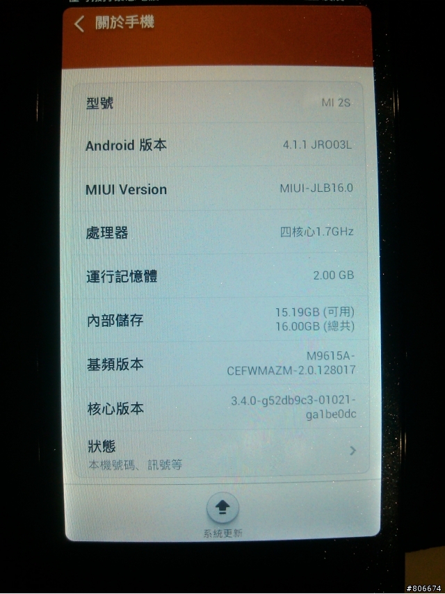 小米2S 刷機問題