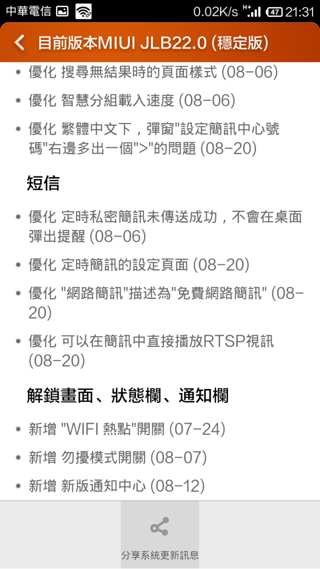 JLB22.0(穩定版)更新囉…