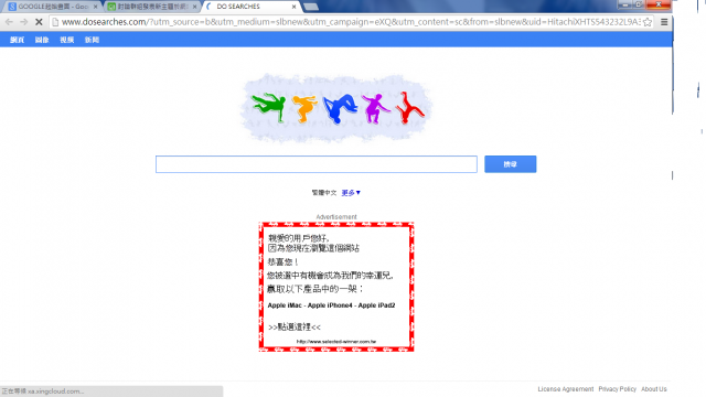 GOOGLE被 DO SEARCHES綁架了