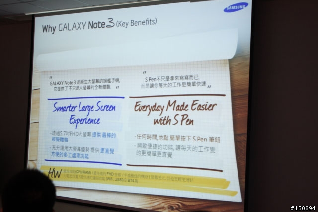 「GALAXY Note 3台灣首場網友體驗會」心得分享