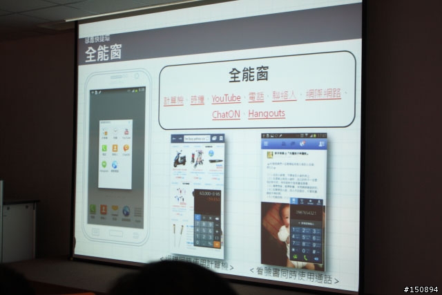 「GALAXY Note 3台灣首場網友體驗會」心得分享