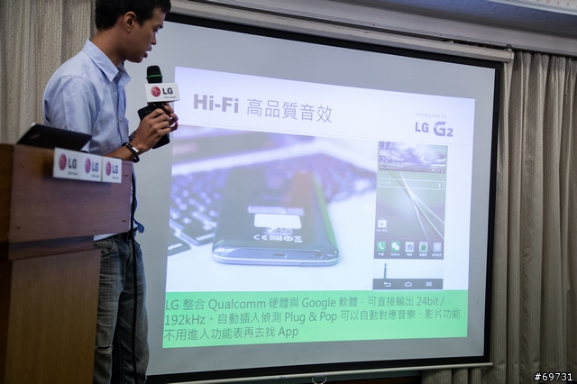 LG G2 旗艦新機皇高雄體驗會 窄邊框的極限