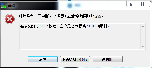 [問題]無法用winscp以ROOT身分登入nas