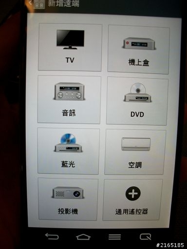 [心得] LG G2 台北場體驗會 大手勢功能 vs ipad