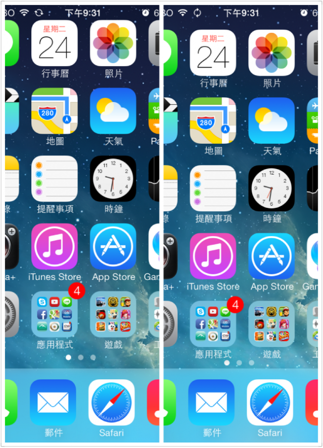 大家喜歡ios7的那些新功能呢