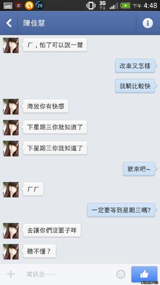 剛剛在臉書看到大學搶聯誼