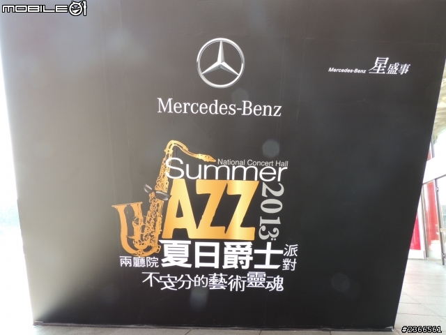 [非廣告] 2013 Mercedes-Benz 夏日爵士派對之C-class coupe 250 in AMG PKG