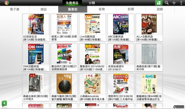 分享一個下載免費電子書的方式