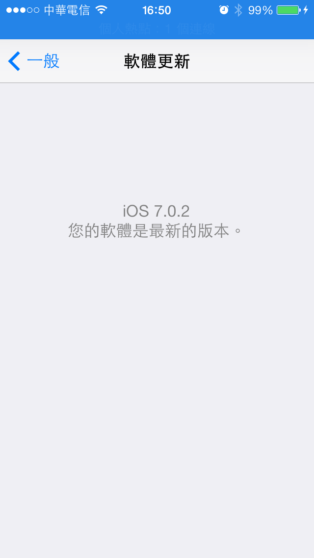 IPHONE5 剛剛更新iOS7.0.2 後,電話簿要新增電話變的很有問題?????
