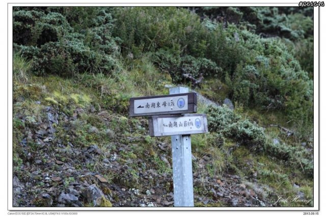勇闖南湖大山