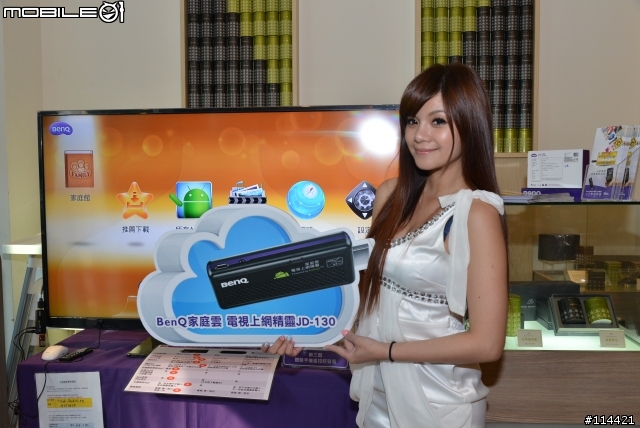 【體驗活動】「BenQ家庭雲」電視上網精靈 Android 智慧電視棒體驗會