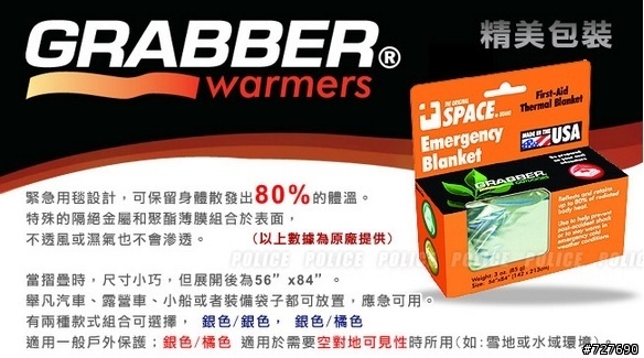 這種緊急保暖毯