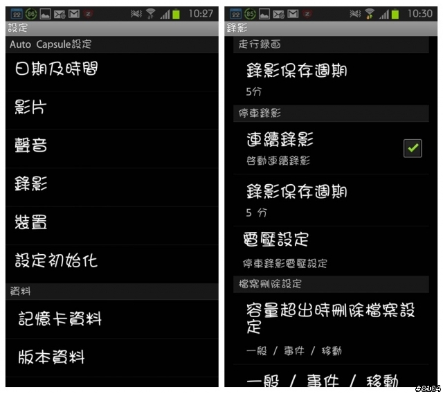 【COWON】AW1 膠囊WiFi 高畫質視行車記錄/CCTV監視 智慧開箱 *CCTV設定方式*