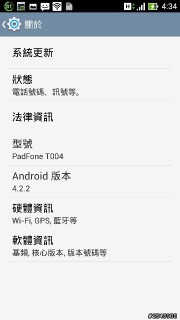 【開箱文】【更新4K影片播放】New Padfone Infinity我的首發開箱