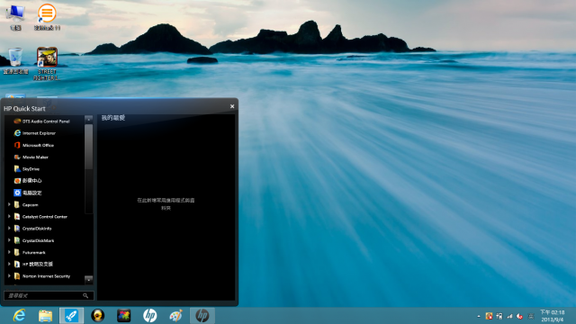 HP Pavilion 15-e023TX入手分享