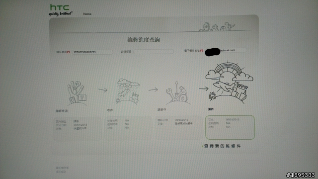 one x 維修回來了~~All GOOD!!