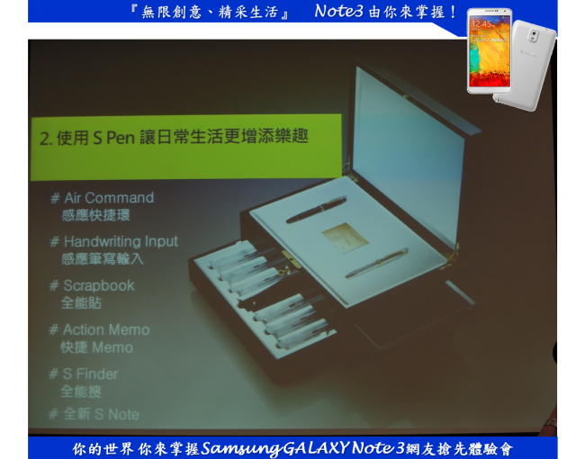 『無限創意、精采生活』 Note3 由你來掌握！