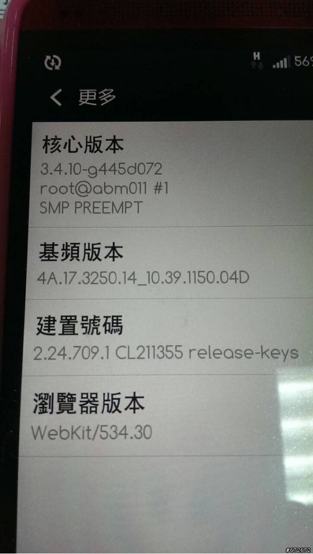 new one 4.2.2 unlocked s-on如何恢復locked