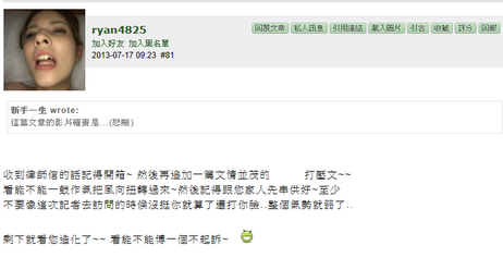 東森記者其實喜歡誇大報導?(家樂福的教訓真實版)