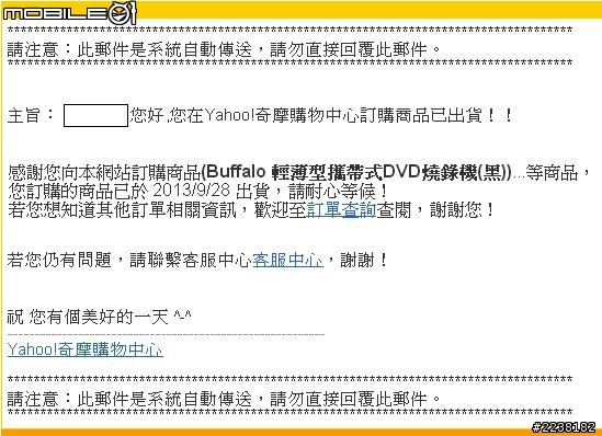 另類開箱...Buffalo 輕薄型攜帶式DVD燒錄機(內有仙草蜜)