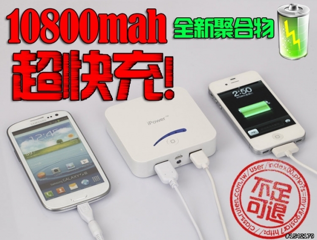 如何選行動電源