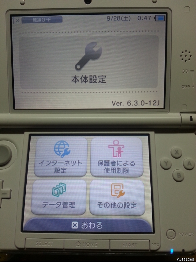 N3DSLL開箱~MH4版