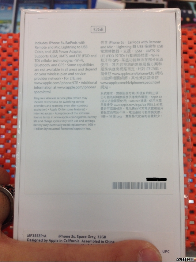 簡單開箱 IPHONE 5S (台北)