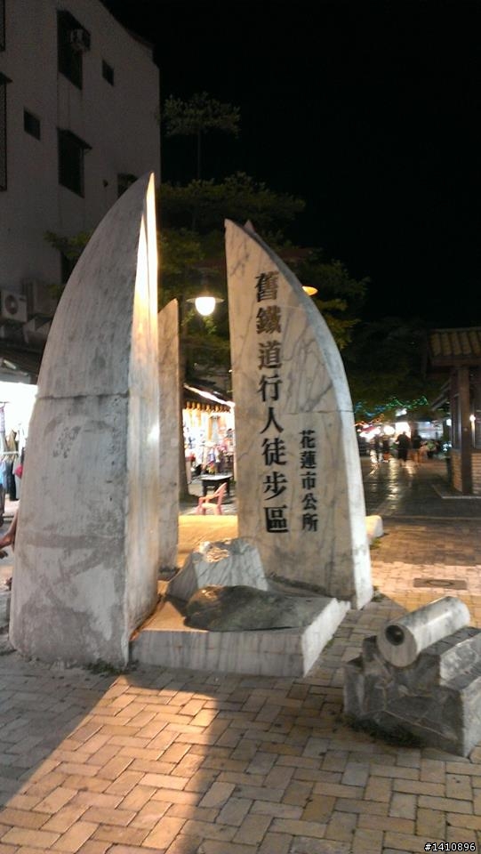 2013-09/12~14孤單花蓮之旅(嗚嗚~分手了)