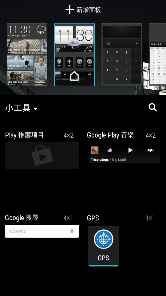 全民來找碴， Desire 600 Bug/建議集中收集貼