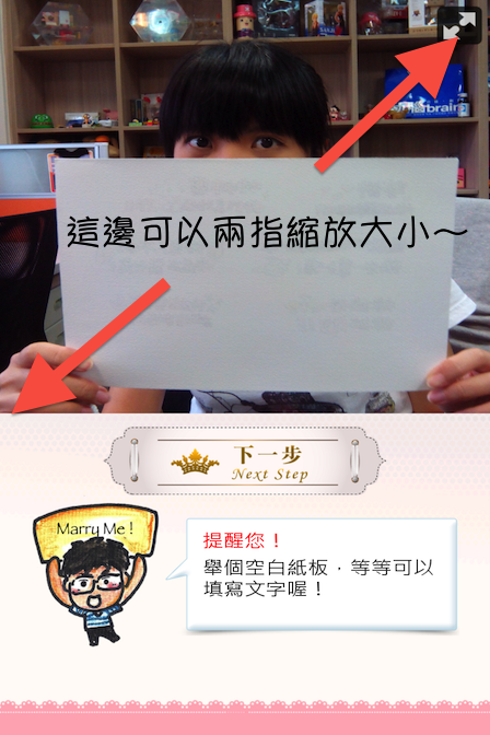[軟體] 集氣！幫幫我求婚吧！ Android 自製求婚軟體