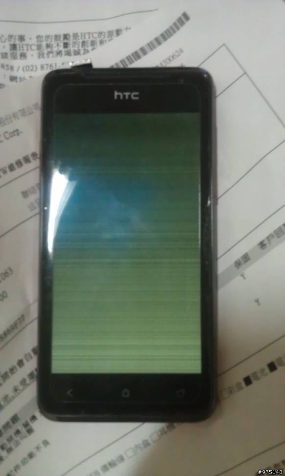 HTC 紅J三度送修之旅-7-11黑貓宅配 故障中
