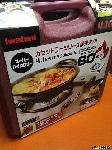 Iwatani 4.1kw BO-EX CB-AH-41