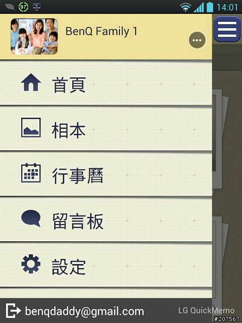 (體驗會)BENQ Android智慧電視上網精靈，一插連網，坐看智慧家庭，開創TV新智慧