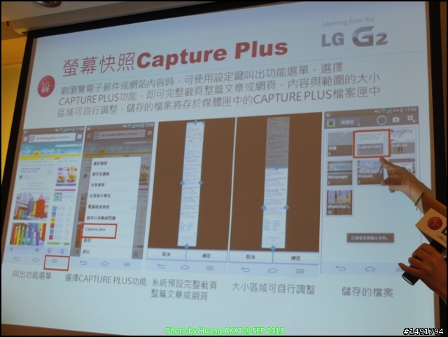【LG Optimus G2】背後實體鍵 創新實用好方便 體驗分享