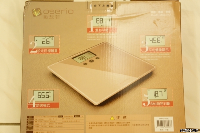 [開箱]我的第一台OSERIO~歐瑟若重心平衡多功能BMI秤!!!