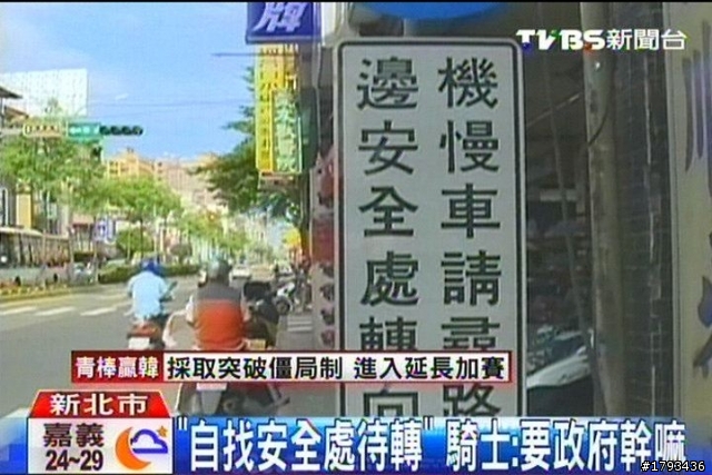 「自找安全處待轉」騎士：要政府幹嘛