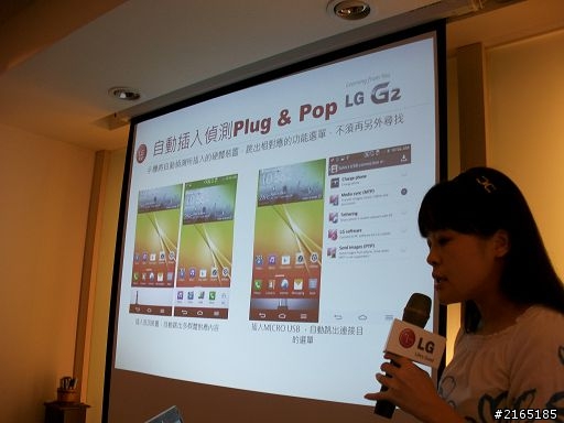 [心得] LG G2 台北場體驗會 大手勢功能 vs ipad
