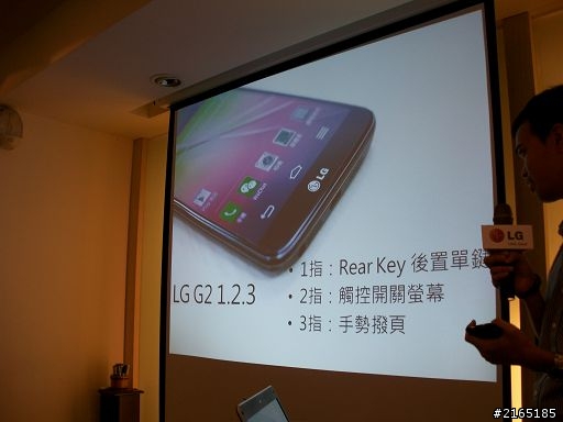 [心得] LG G2 台北場體驗會 大手勢功能 vs ipad